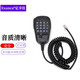 適用YAESU八重洲FT-7800/7900/2900船用甚高頻車(chē)載電臺對講機送話(huà)器手柄話(huà)筒咪