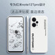 啟瑟（Qise）【殼膜套裝】啟瑟 紅米note12tpro手機(jī)殼文字液態(tài)硅膠殼潮簡(jiǎn)約男女全包保護(hù)套 Note12TPro【潮流文字】象牙白+品牌貼膜