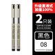 針管筆直液式勾線筆美術(shù)專用套裝學(xué)生用黑色繪畫筆手繪筆繪圖筆漫畫筆描邊筆描線筆中性筆防水速干筆畫筆簡筆 08 (0.5mm）2支裝