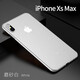 今舞 適用蘋果xr手機(jī)殼iphonex/xsmax外殼超薄磨砂網(wǎng)格散熱透氣男女款半軟硬PP殼保護(hù)套 XS Max-白色