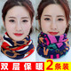圍脖冬季女網(wǎng)紅堆堆帽子保暖套頭護頸椎百變脖套圍巾戶(hù)外防寒護頸 紅色波紋+炫彩字母【發(fā)兩件】