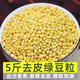 脫皮綠豆仁整顆新貨無(wú)皮剝皮綠豆瓣自產(chǎn)批發(fā)綠豆糕綠豆餅烘焙食材 去皮綠豆粒 500克