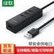 綠聯(lián)usb2.0擴(kuò)展器分線器多接口一拖四插口u盤外接多功能帶供電口HUB通用蘋果華為筆記本臺式機(jī)電腦 usb一分四【深邃黑】 0.25米