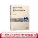 數字電子技術(shù)基礎 第5版 王美玲 教材 9787111750079 機械工業(yè)出版社