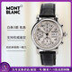 【二手95新】MONTBLANC/萬(wàn)寶龍明星系列休閑時(shí)尚正裝商務(wù)石英自動(dòng)機械男表 08452白盤(pán)皮帶38mm