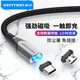 威迅（VENTION）2合1磁吸數(shù)據(jù)線 5AType-c安卓多磁吸頭充電器線華為蘋果小米手機(jī)充電線 2合1磁吸數(shù)據(jù)線3A 0.5米