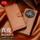 多蘭德華為Mate60Pro真皮手機殼商務(wù)款Mate60保護(hù)套全包防摔Mate60Pro+磁吸翻蓋插卡皮套男女同款 真皮 棕色 華為Mate60Pro