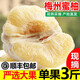 背虎嶺梅州蜜柚白心柚子中秋禮盒白肉水晶蜜柚當季新鮮水果現摘整箱應季 嚴選大果（2個(gè)禮盒裝）帶箱6斤