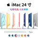 蘋(píng)果（Apple）iMac 官翻 二手蘋(píng)果一體機 臺式電腦 24寸 M1新款 4.5K屏 剪輯設計 24寸99新M1 7核圖形8G+256（顏色備注） 99成新