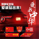 華飾汽車反光車貼愛中國警示貼紙五星紅旗汽車標(biāo)識車身車尾劃痕遮擋貼
