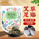 雅蘭仕 暖寶寶艾草暖貼足貼足部護理加熱鞋墊熱帖發(fā)熱鞋墊保暖腳不硌腳 抗寒保暖 快速升溫【艾草足貼】20片