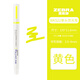 日本ZEBRA斑馬不墨跡熒光標記筆淡色系WKS22學(xué)生用字跡不洇染記號筆劃重點(diǎn)標記筆小清新彩色手帳筆 黃色