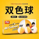 紅雙喜（DHS）紅雙喜（DHS） 紅雙喜耐打訓練乒乓球 練習訓練新材料乒乓球 訓練球雙色乒乓球10只裝