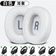 SoloWIT適用JBL TUNE700 T710BT耳機套耳套Tune750BTNC 760NC頭戴式藍牙耳機海綿套替換耳棉耳機保護套 白色蛋白皮