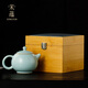 宋蘊李學(xué)級茶壺泡茶壺家用天青陶瓷高端西施壺一人用茶具送長輩商務(wù)禮 天縹西施壺 255ml
