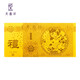 天鑫洋 黃金足金9999金鈔 1克福字紅包金鈔 賀歲金 壓歲金 收藏投資贈禮 1g規格 連年有余(附質(zhì)檢證書(shū))
