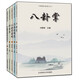 劉敬儒內家拳叢書(shū)全5冊 八卦掌+八卦掌器械+技擊與養生+六合螳螂拳+形意拳 武術(shù)書(shū)籍秘籍教程