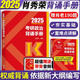 【現貨清倉】2025考研政治肖秀榮背誦手冊 肖秀榮8套卷4套卷肖四肖八價(jià)保閱讀狂歡節 2025肖秀榮背誦手冊