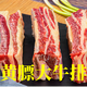 歐朗沃內(nèi)蒙古黃膘牛排 原切牛肋排骨 散養(yǎng)黃牛肉質(zhì)鮮美味道醇厚 黃膘大牛排10斤