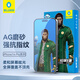 藍猩先生 適用蘋(píng)果15/14pro鋼化膜iphone14pro手機膜全屏覆蓋高清抗指紋磨砂防摔AG防眩保護膜