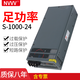 NVVV大功率開(kāi)關(guān)電源 S-1000W直流12V24V36V48V電機(jī)直流電機(jī)雕刻機(jī)數(shù)控 S-1000-24 電壓24V電流范圍0-42A