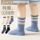 棉竹屋兒童襪子男童春夏純棉中筒襪運動(dòng)防臭吸汗春秋大童青少年長(cháng)筒棉襪 白+米+藍+深灰+黑 5雙 5-9歲 建議腳長(cháng)18-20cm