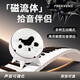 磁流體拾音器毒液音樂節(jié)奏燈伴侶音樂可視化桌面潮玩擺件創(chuàng)意禮物 白色（不是音響不會發(fā)聲）