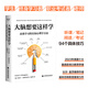 【官方直營】樊登推薦 大腦想要這樣學 丹尼爾·T. 威林厄姆 高效學習的認知心理學方法 勵志與謀略 果麥出品  閱讀狂歡節(jié)