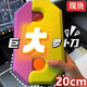 貝倫多巨無(wú)霸蘿卜刀超大號(hào)巨型玩具3d反重力夜光蝴蝶大號(hào)promax仿真玩具 【plus版20cm】巨型蘿卜刀