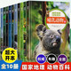 【多規格】國家地理動(dòng)物百科精裝  奇妙的動(dòng)物界+ 哺乳動(dòng)物上下冊+鳥(niǎo)類(lèi)上下冊+魚(yú)類(lèi)上下冊  兒童動(dòng)物科普百科全書(shū) 全套10冊