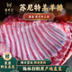 功寬  敖齊爾蘇尼特羔羊排羊肋排新鮮原切羊肋排帶肉羊排骨 蘇尼特羔羊排5斤/份 （默認(rèn)切塊）