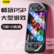 利威朗游戲機掌機rog掌上psp連接電視3000開(kāi)源2025新款3D成人ps復古小街機e6plus無(wú)線(xiàn)搖桿手柄生日禮物男 E6【單掌機】墨黑丨64g游戲包丨1.5W+游戲