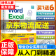 word excel ppt從入門(mén)到精通wps教程表格制作函數office書(shū)籍辦公軟件計算機應用基礎知識自學(xué)書(shū)籍電腦入門(mén)辦公軟件自動(dòng)化教程 正版
