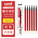 uni日本uni三菱1.0mm筆芯UM-153中性筆筆芯UMR-10水筆芯UM153替換芯日系順滑文具 紅色6支 1.0mm