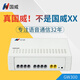 國(guó)威GW600程控電話交換機(jī) 4 8進(jìn)16 24 32 40 56 64出集團(tuán)酒店內(nèi)線分機(jī) GW300【2進(jìn)8出】