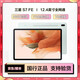 三星22款旗艦Tab S8+/S8Ultra/S7+/S7 12.4英寸二手平板電腦新驍龍8高刷 三星S7 FE 12.4英寸 6+128G 全網(wǎng)通 99成新