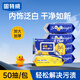 固特威小黃鴨汽車內(nèi)飾清潔鍍膜濕巾車用皮革座椅養(yǎng)護(hù)清潔護(hù)理去污 鍍膜清潔濕巾 421.6g 2袋 【包】