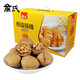 詹氏  詹氏草本味紙皮核桃1250g量販新疆特產(chǎn)薄皮整箱堅(jiān)果干果