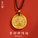 金水堂黃財(cái)神心經(jīng)吊墜招財(cái)掛件銅合金藏式手機(jī)鏈女鑰匙扣婦女節(jié)禮物 黃財(cái)神—大號(hào)吊墜