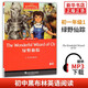 【官方正版】黑布林英語(yǔ)閱讀 初一七年級第一輯第二輯第三輯 附MP3 初中英語(yǔ)讀物 上海外語(yǔ)教育出版社英文繪本 初一1.綠野仙蹤
