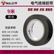 公牛電工膠布電工絕緣膠帶阻燃耐低溫電工PVC膠布批發(fā)一件包郵 膠帶GN-ET6黑9米 1卷