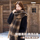 允娜美拉德風(fēng)圍巾女秋冬季格子圍脖韓版百搭加厚保暖兩用披肩長(cháng)方巾女 美拉德棕色
