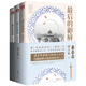 最后的御廚 三部曲（廚道風(fēng)云+風(fēng)味傳奇+大結局 全三冊）（京東專(zhuān)供） 小說(shuō)