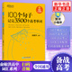 新東方 100個(gè)句子記完3500個(gè)高考單詞 俞敏洪 高中生高考英語(yǔ)單詞詞匯背誦英語(yǔ)學(xué)習(xí)詞匯