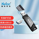 朗科（Netac） U336 USB3.0寫(xiě)保護數據安全防病毒手機U盤(pán)加密安全優(yōu)盤(pán)防刪除帶鎖只讀開(kāi)關(guān) 官方標配+Typec轉接頭 256GB