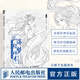 山海經(jīng)夢(mèng)神引 古風(fēng)涂色線(xiàn)描集 飛樂(lè )鳥(niǎo)涂色集秘密花園臨摹畫(huà)冊古風(fēng)人物造型服飾繪畫(huà)書(shū)國風(fēng)線(xiàn)描繪畫(huà)技法素描涂色書(shū)成人減壓