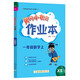 2023年秋季黃岡小狀元作業(yè)本一年級數(shù)學上西師版小學1年級同步作業(yè)類單元試卷輔導練習冊同步訓練考試卷