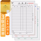 強林點(diǎn)菜單無(wú)碳復寫(xiě)紙票據酒水單飯店清單財務(wù)用品 三聯(lián)點(diǎn)菜單10本