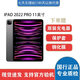 Apple/蘋果 iPad Pro2022款 11/12.9英寸 M2芯片 高刷 國行零售機(jī) 12.9英寸 官方在保（含主要部件） 256GWIFI+殼膜 原裝20W快充套裝 準(zhǔn)新