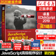 【正版包郵】JavaScript 程序設(shè)計(jì) 第4版JavaScript權(quán)威指南第6版DOM編程藝術(shù) JavaScript 程序設(shè)計(jì)(第4版)